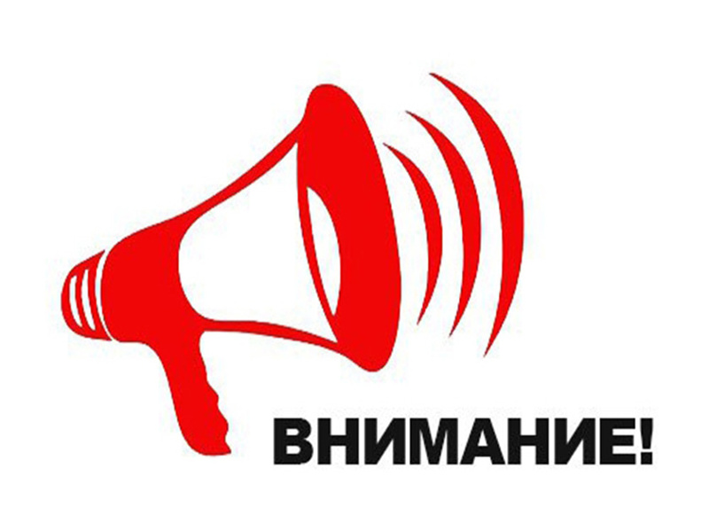 &quot;Внимание всем&quot;.