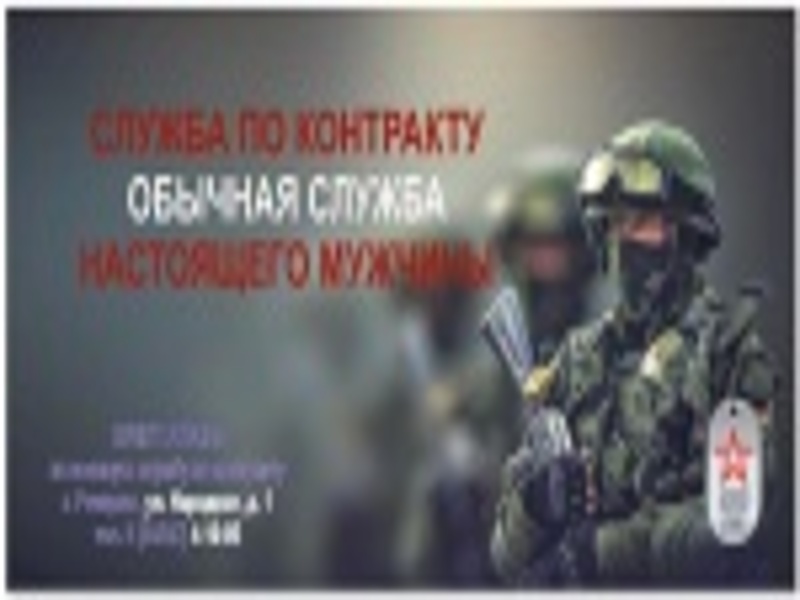 Для военнослужащих, проходящих военную службу по контракту, предусмотрены льготы и меры поддержки на федеральном и региональном уровнях.