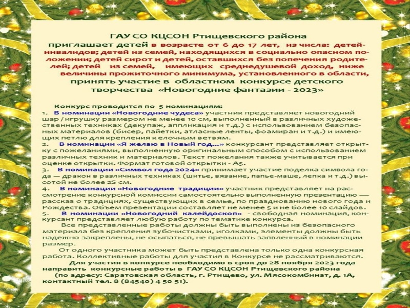 По информации комплексного центра социального обслуживания населения района.