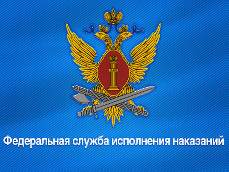 УФСИН России по Саратовской области информирует.