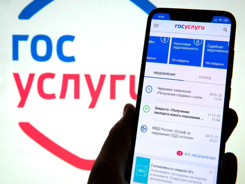 Правительство закрепило возможность проверки подлинности товаров с помощью приложения «Госуслуги».