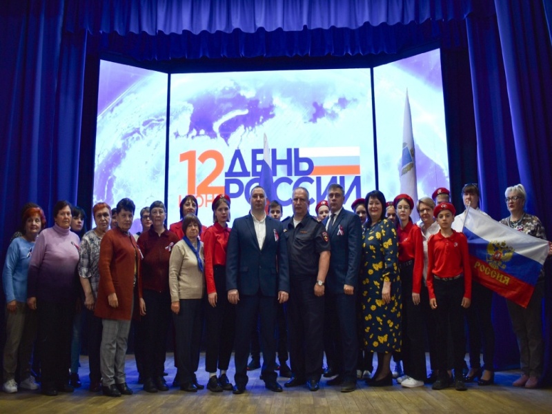 В городском культурном центре состоялось торжественное мероприятие, посвящённое Дню России.