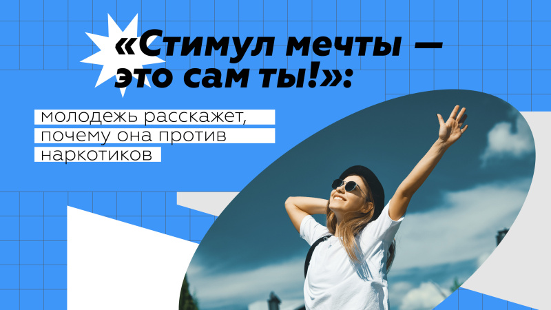 В городе Ртищево стартовала Всероссийская акция «Стимул мечты - это сам ты».