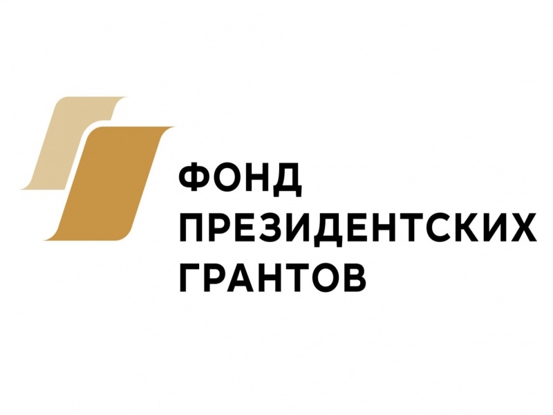 Фонд президентских грантов начал прием заявок на второй грантовый конкурс 2024 года.