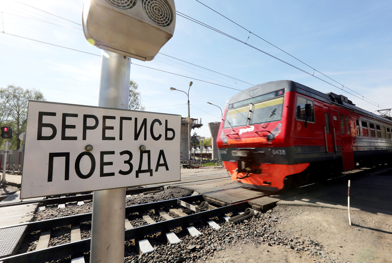 ВНИМАНИЕ! БЕРЕГИСЬ ПОЕЗДА!.