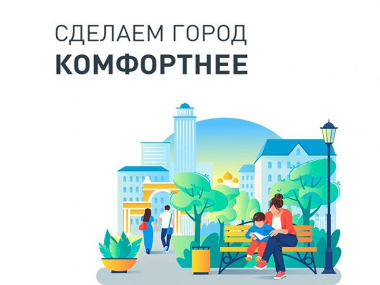 Сбор предложений по выбору территорий, нуждающихся в благоустройстве. Сбор предложений по выбору территорий, нуждающихся в благоустройстве.