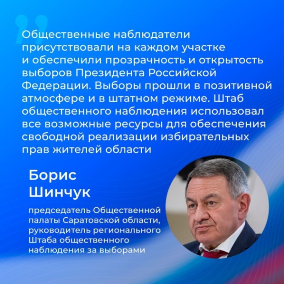 Эксперты регионального Штаба общественного наблюдения за выборами обсудили результаты выборов Президента Российской Федерации. Эксперты регионального Штаба общественного наблюдения за выборами обсудили результаты выборов Президента Российской Федерации.