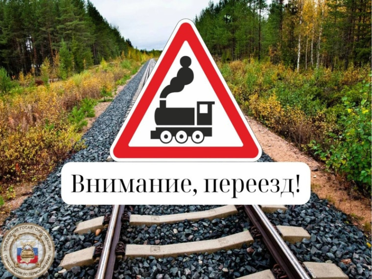 ВНИМАНИЕ, ПЕРЕЕЗД!. ВНИМАНИЕ, ПЕРЕЕЗД!.