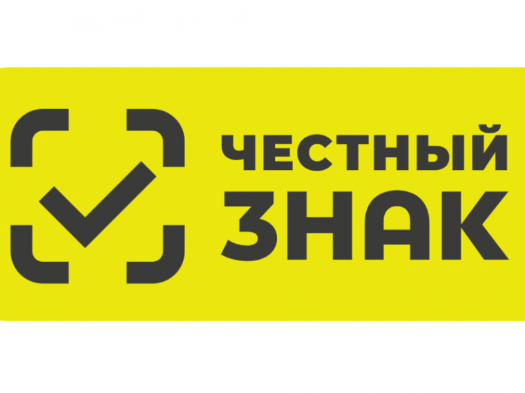 Маркировка товаров. Маркировка товаров.