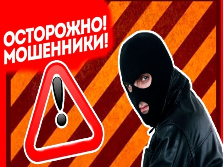 ГУ МВД России по Саратовской области напоминает жителям региона о мерах профилактики мошенничества. ГУ МВД России по Саратовской области напоминает жителям региона о мерах профилактики мошенничества.