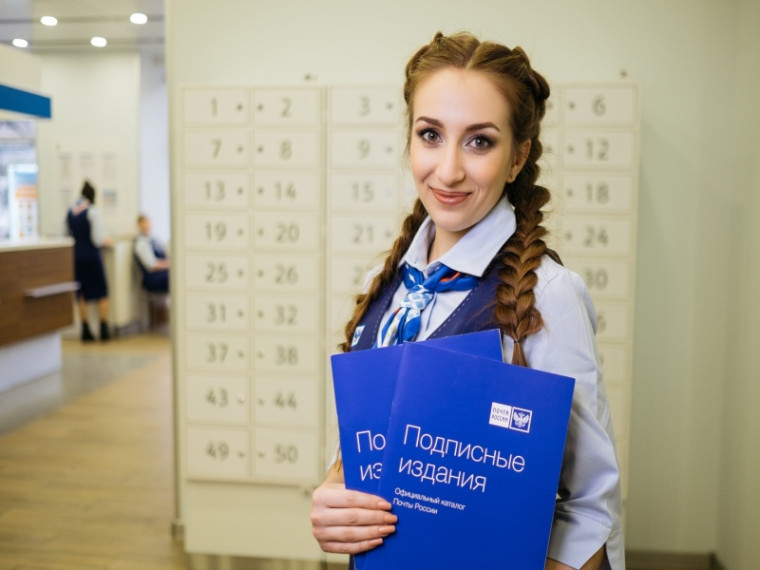 Почта России запустила подписную кампанию на первое полугодие 2023 г. Почта России запустила подписную кампанию на первое полугодие 2023 г.