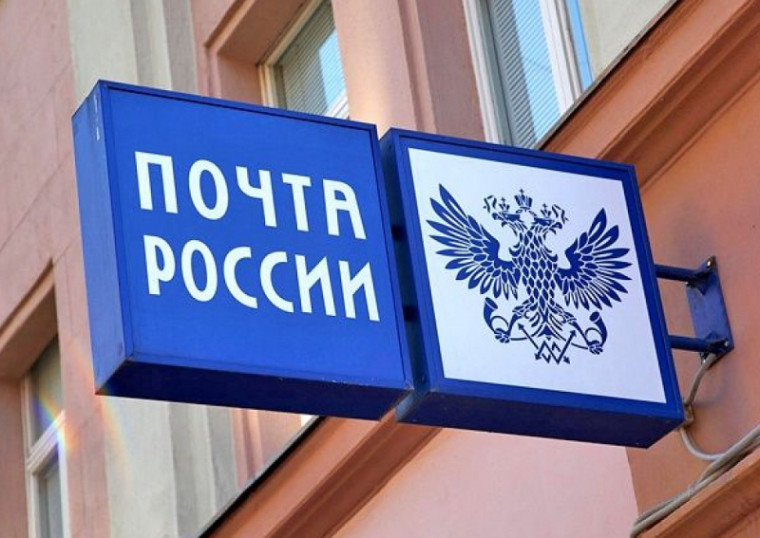 Почта России займётся доставкой товаров до складов маркетплейсов. Почта России займётся доставкой товаров до складов маркетплейсов.