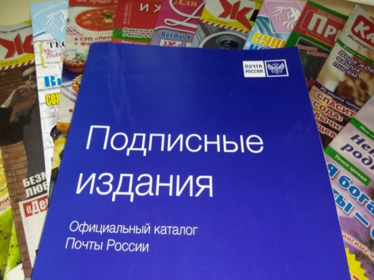 К Черной пятнице Почта России предлагает саратовцам скидку на подписку. К Черной пятнице Почта России предлагает саратовцам скидку на подписку.