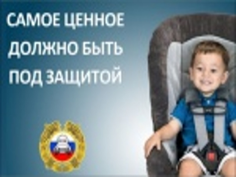 «Автокресло детям». «Автокресло детям».