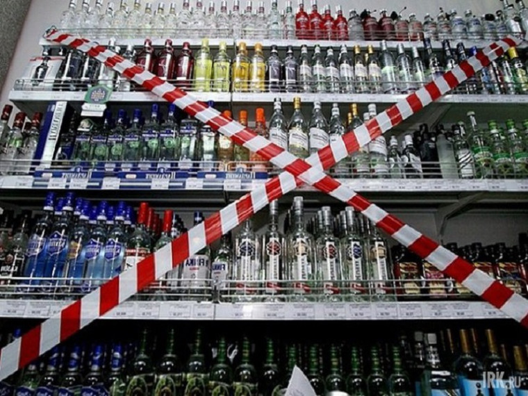 О запрете продажи алкоголя. О запрете продажи алкоголя.